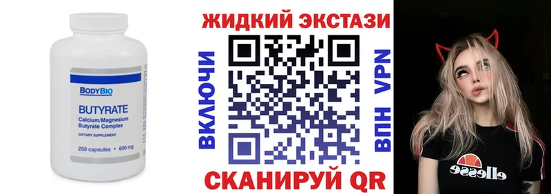 Купить  Череповец  Бутират BDO 33% 