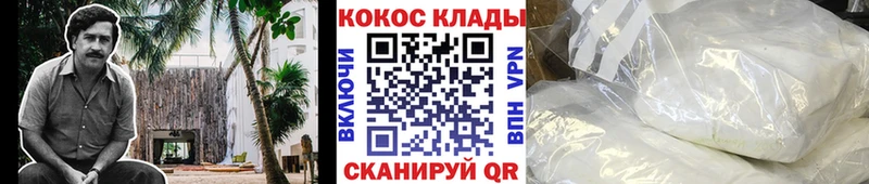 Купить  Череповец  Cocaine Перу 