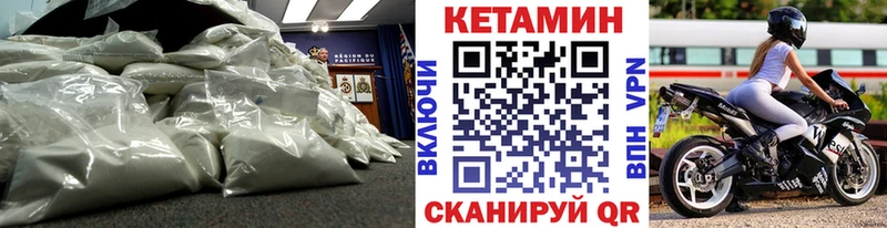 КЕТАМИН VHQ  Купить закладки  Череповец 