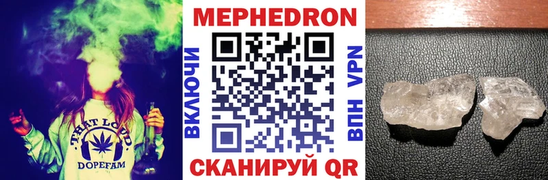 МЯУ-МЯУ 4 MMC  Купить закладки  Череповец 