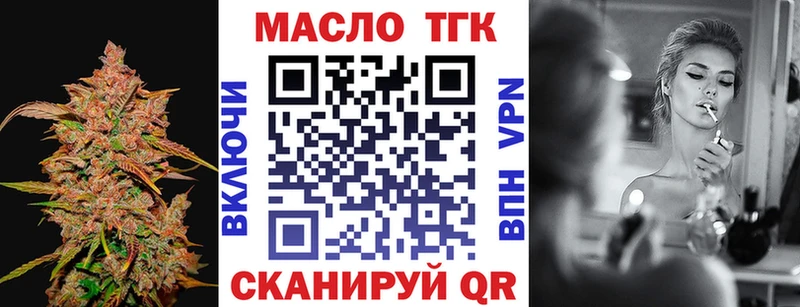 Купить где  Череповец  ТГК вейп с тгк 